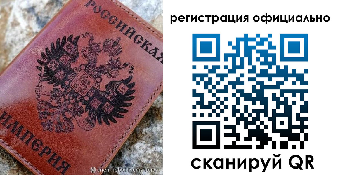 временная регистрация законно в Звенигороде