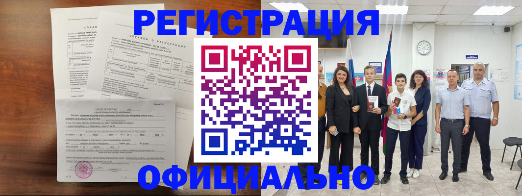 временная регистрация госуслуги в Звенигороде