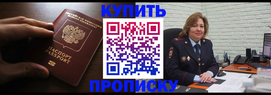 миграционный учет в Звенигороде