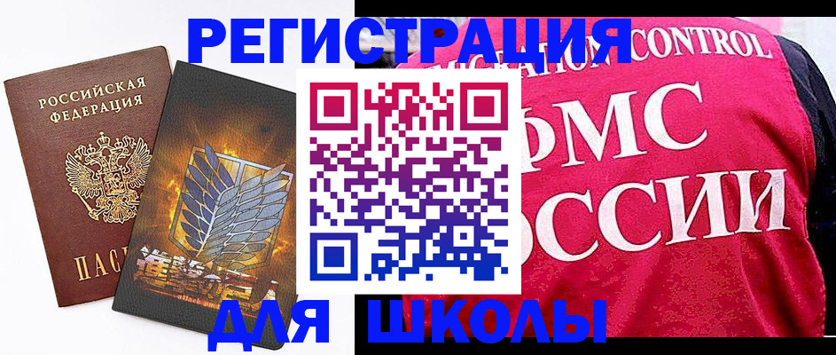 временная регистрация госуслуги в Звенигороде