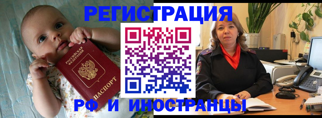 прописка для школы в Звенигороде