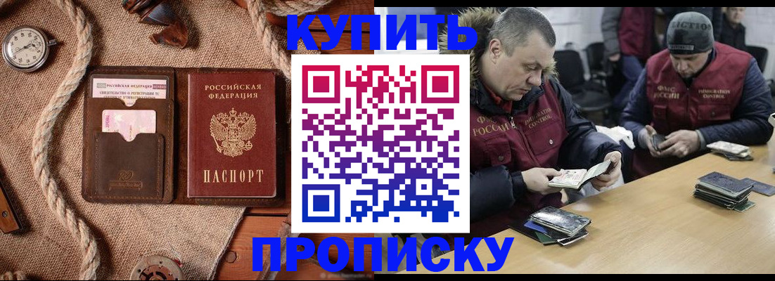 прописка иностранных граждан в Звенигороде