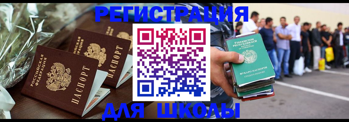 прописка от собственника в Звенигороде
