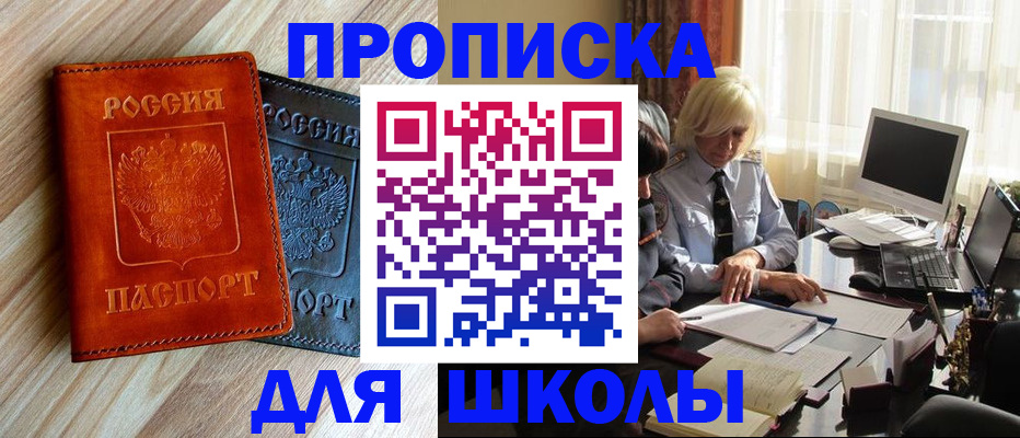 миграционный учет в Звенигороде